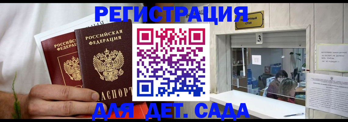 миграционный учет в Томске