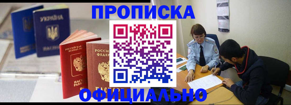временная регистрация госуслуги в Томске