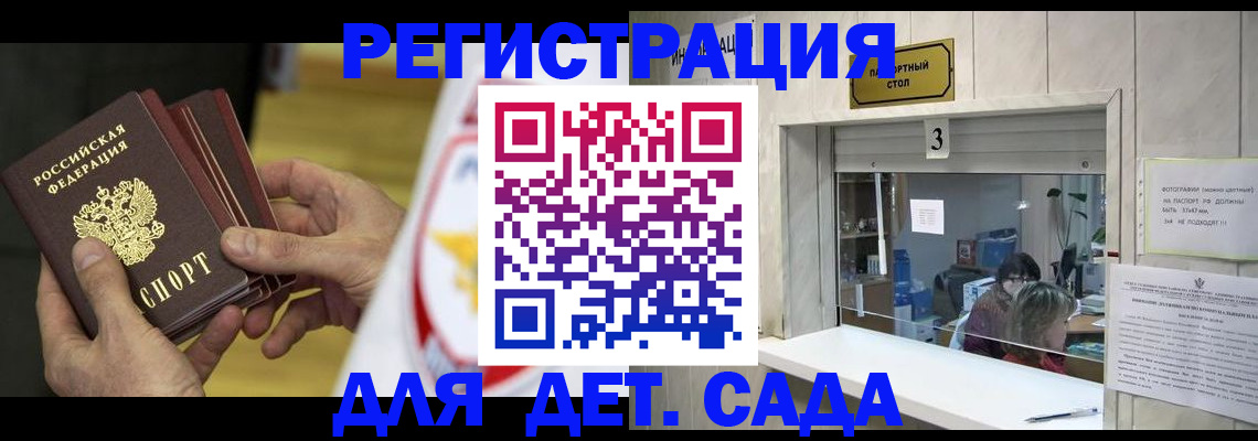 прописка поиск в Томске