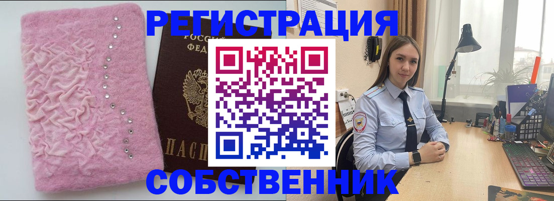 прописка для военкомата в Томске